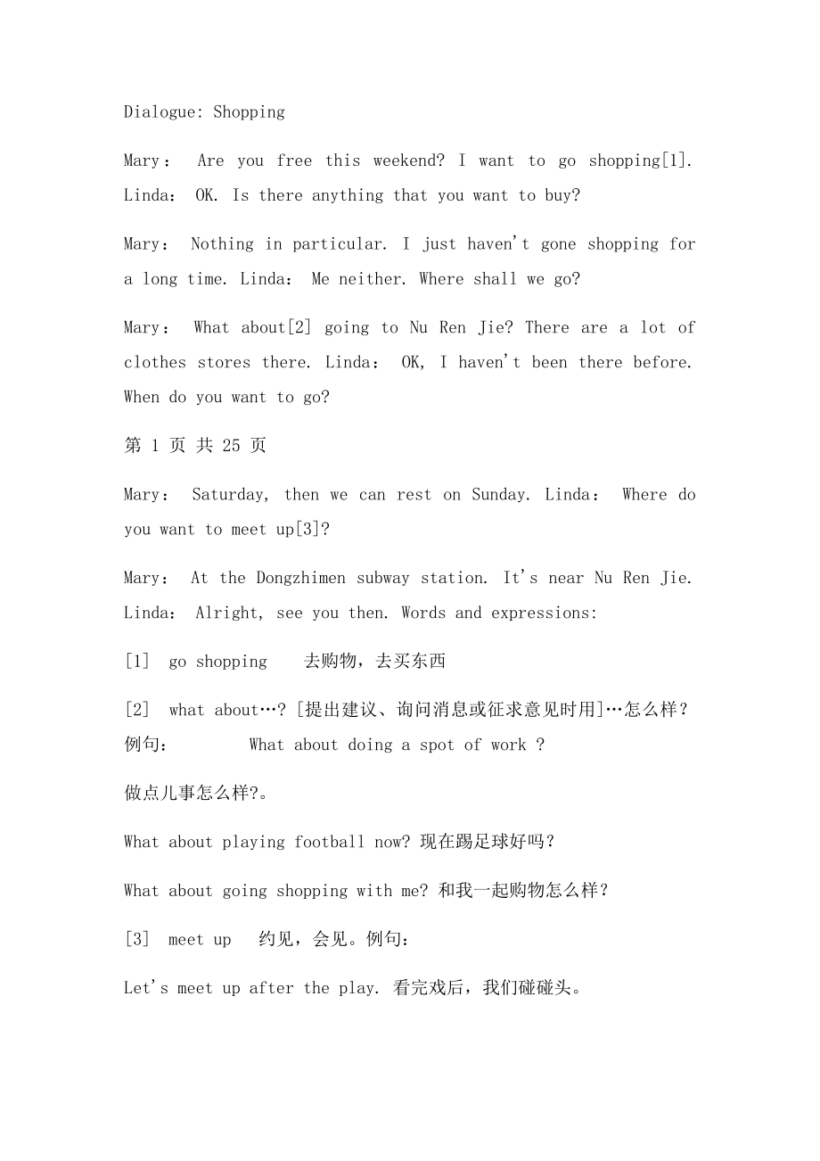 专科英语期末复习重点.docx_第2页