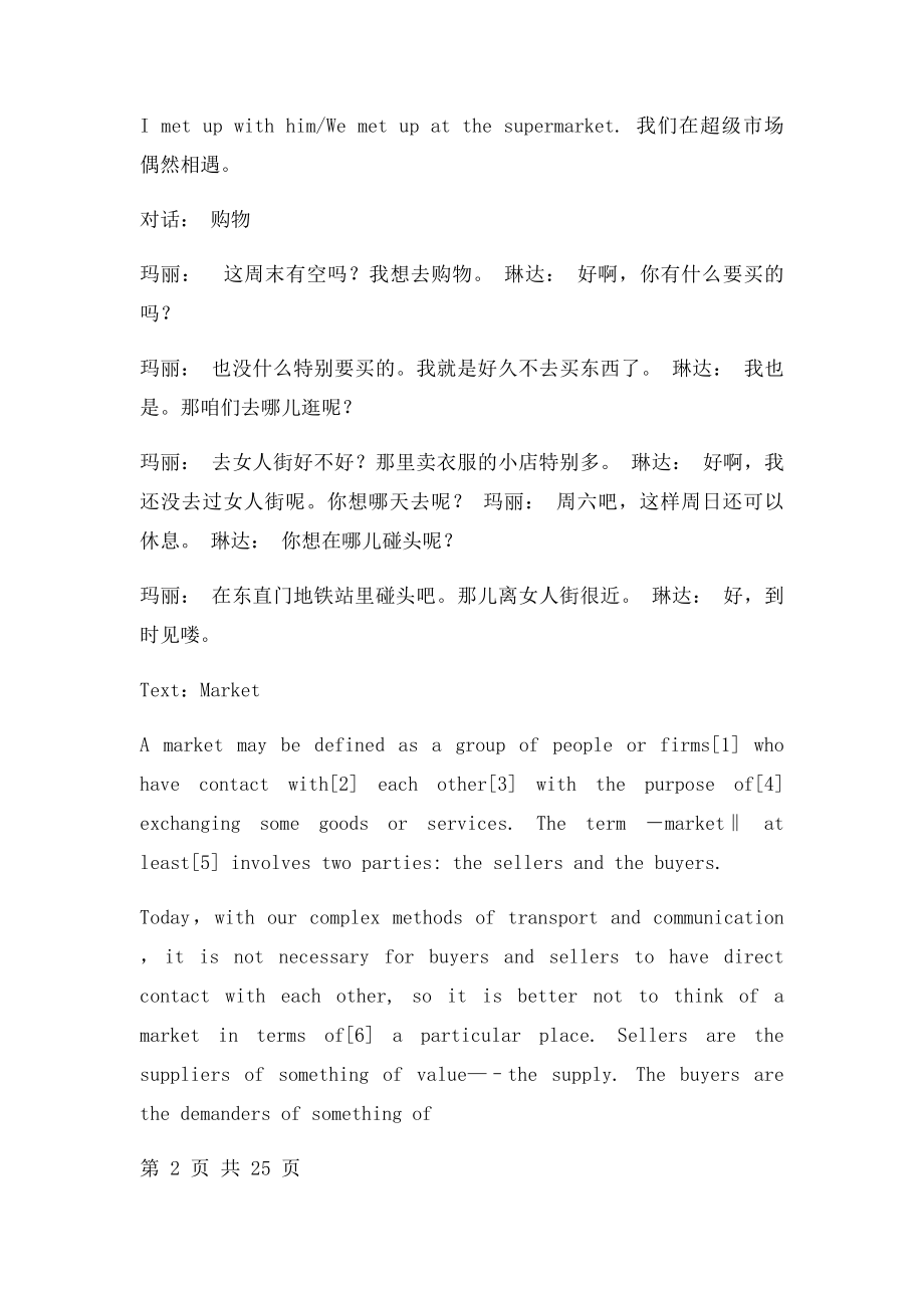 专科英语期末复习重点.docx_第3页