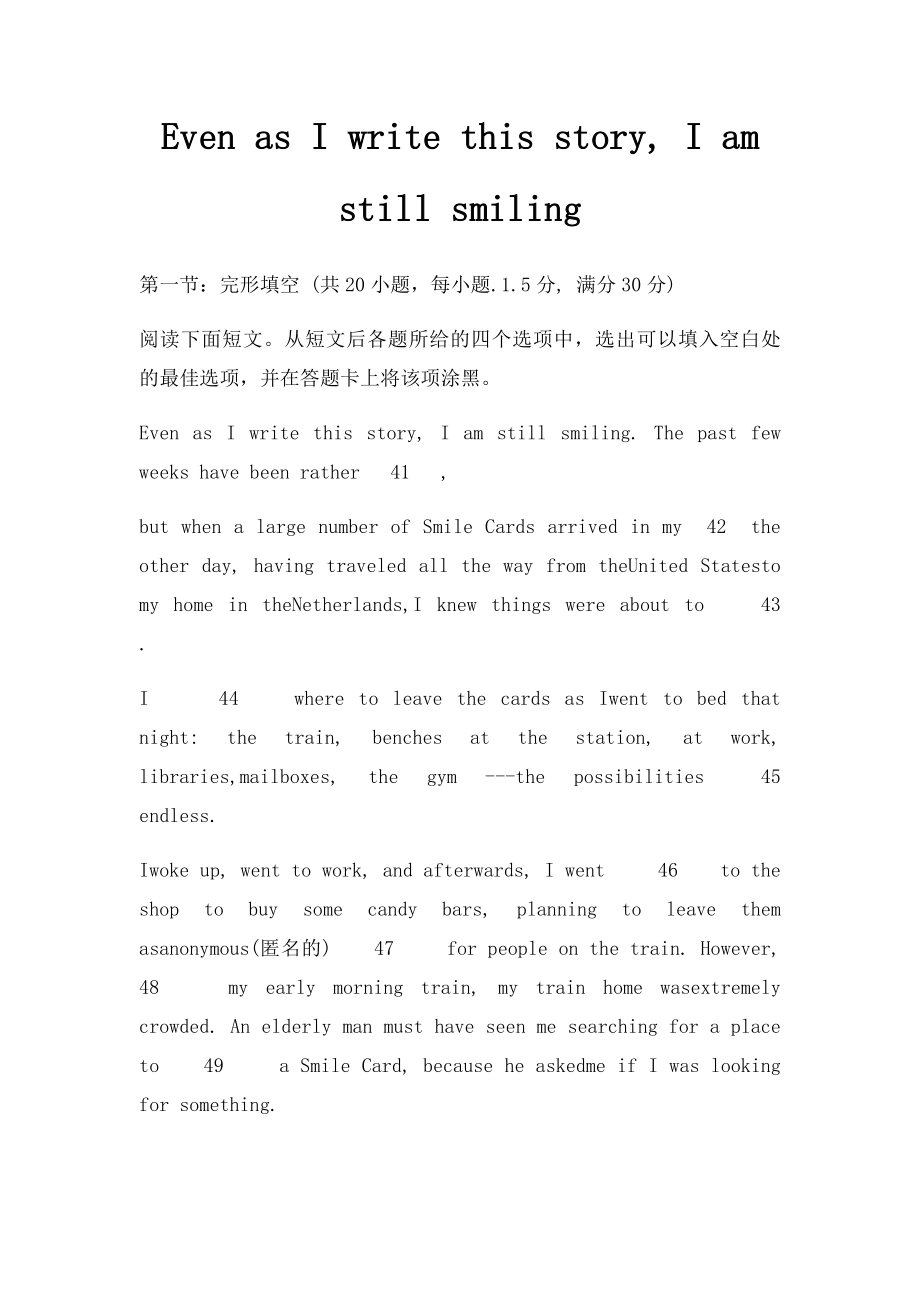 Even as I write this story, I am still smiling.docx_第1页