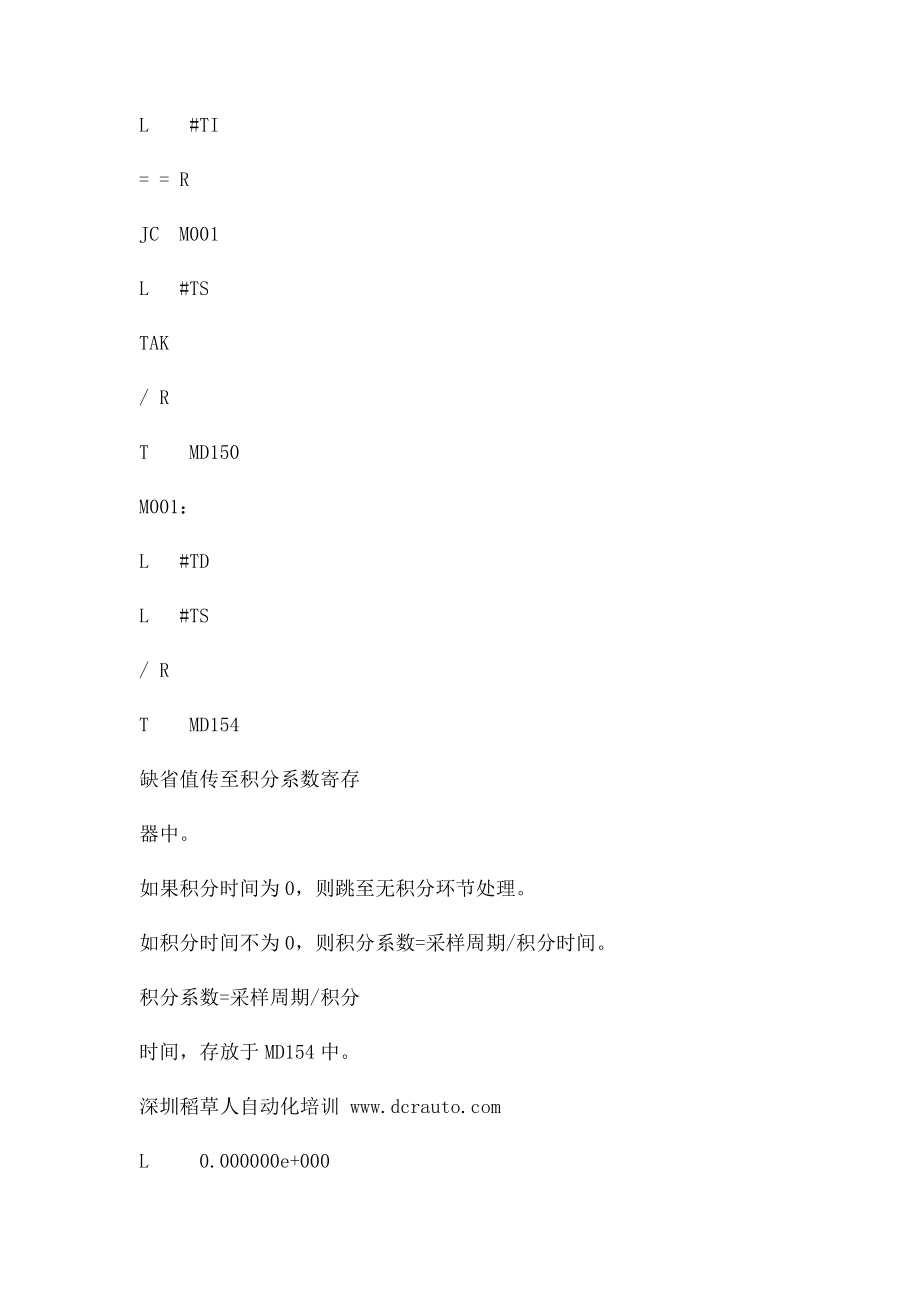 PLC编程实例PLC经典练习第六章.docx_第2页