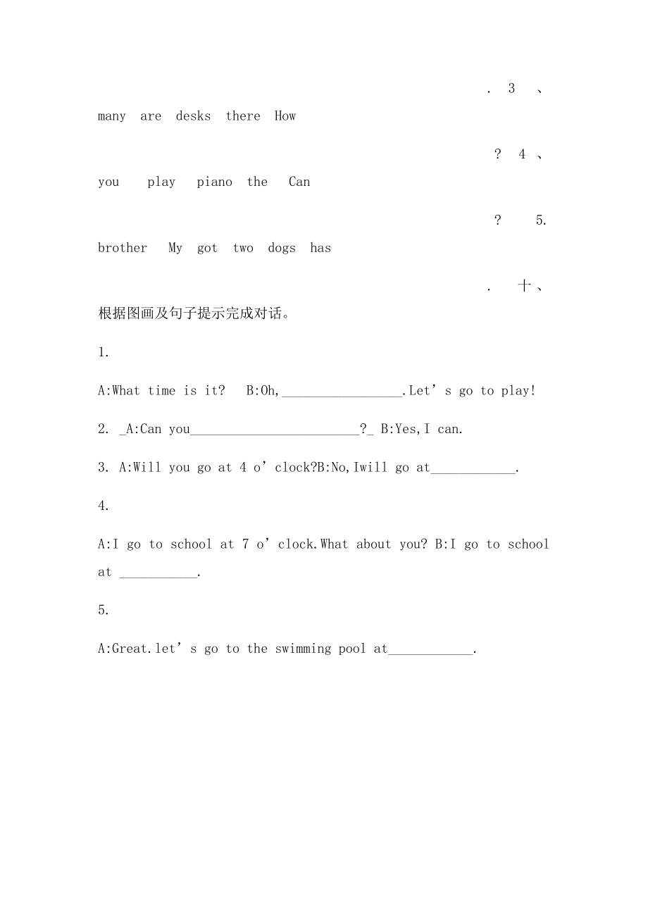 joinin五年级上学期前5单元测试.docx_第3页