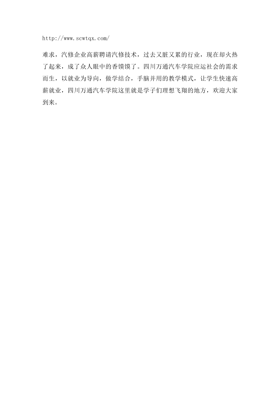 200多分能上什么大学？.docx_第2页