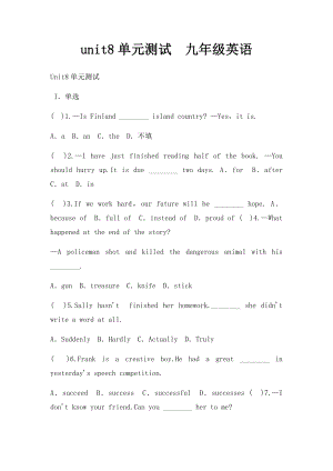 unit8单元测试九年级英语.docx
