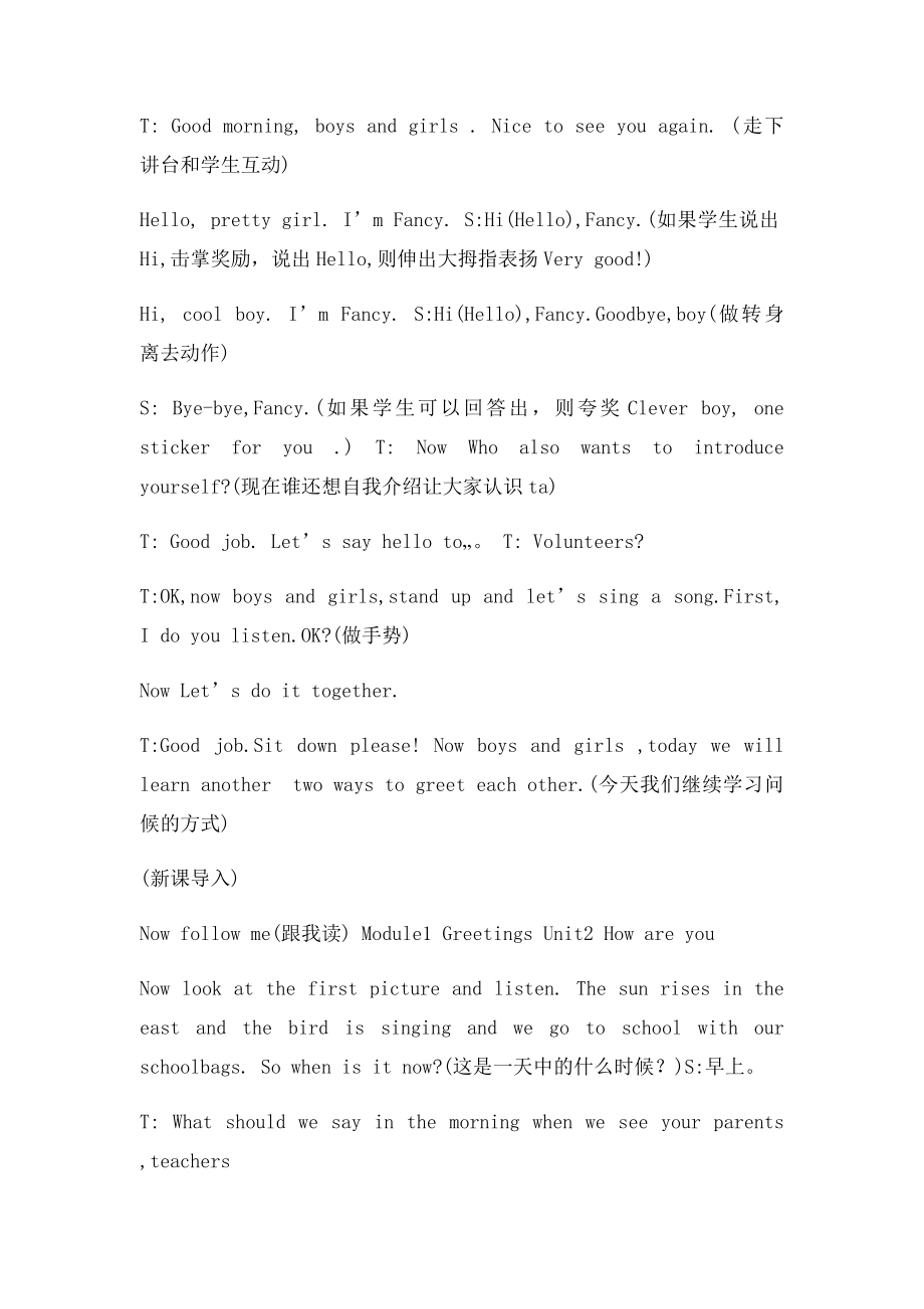 How are you 教案.docx_第2页