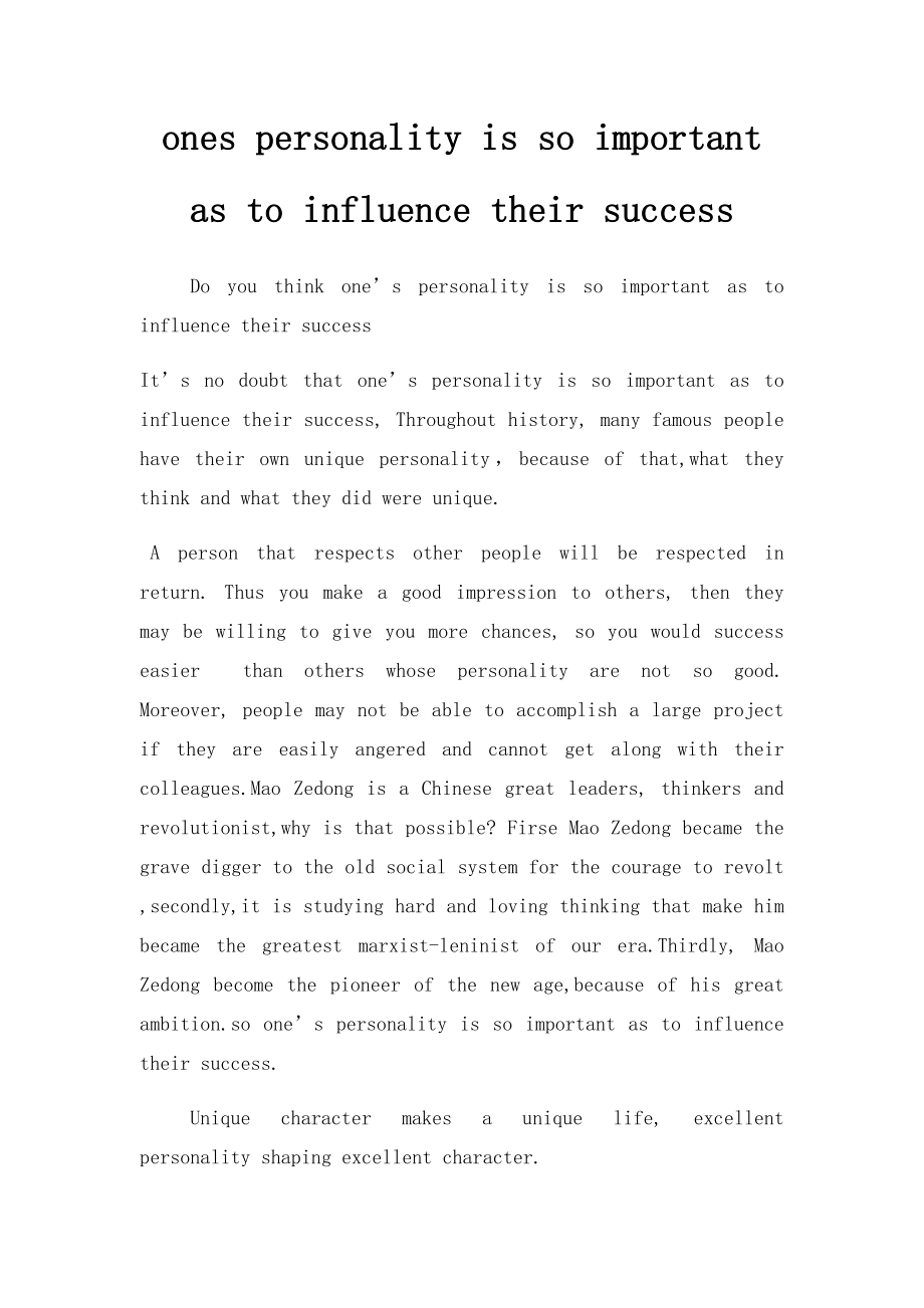 ones personality is so important as to influence their success.docx_第1页