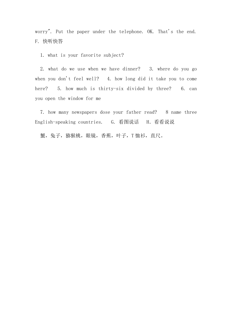 3E三口模拟题整理.docx_第2页