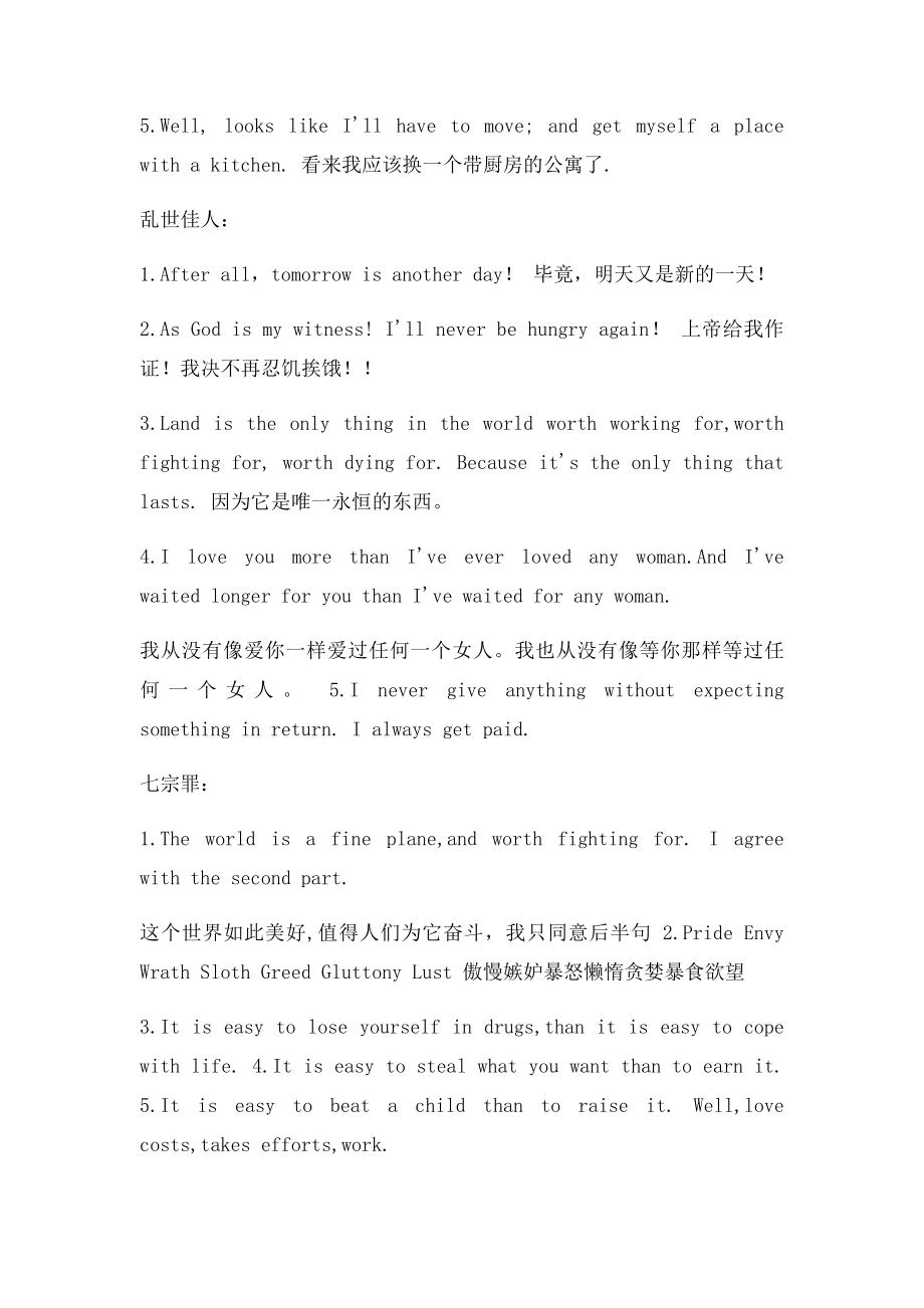 英语电影名言摘录.docx_第2页