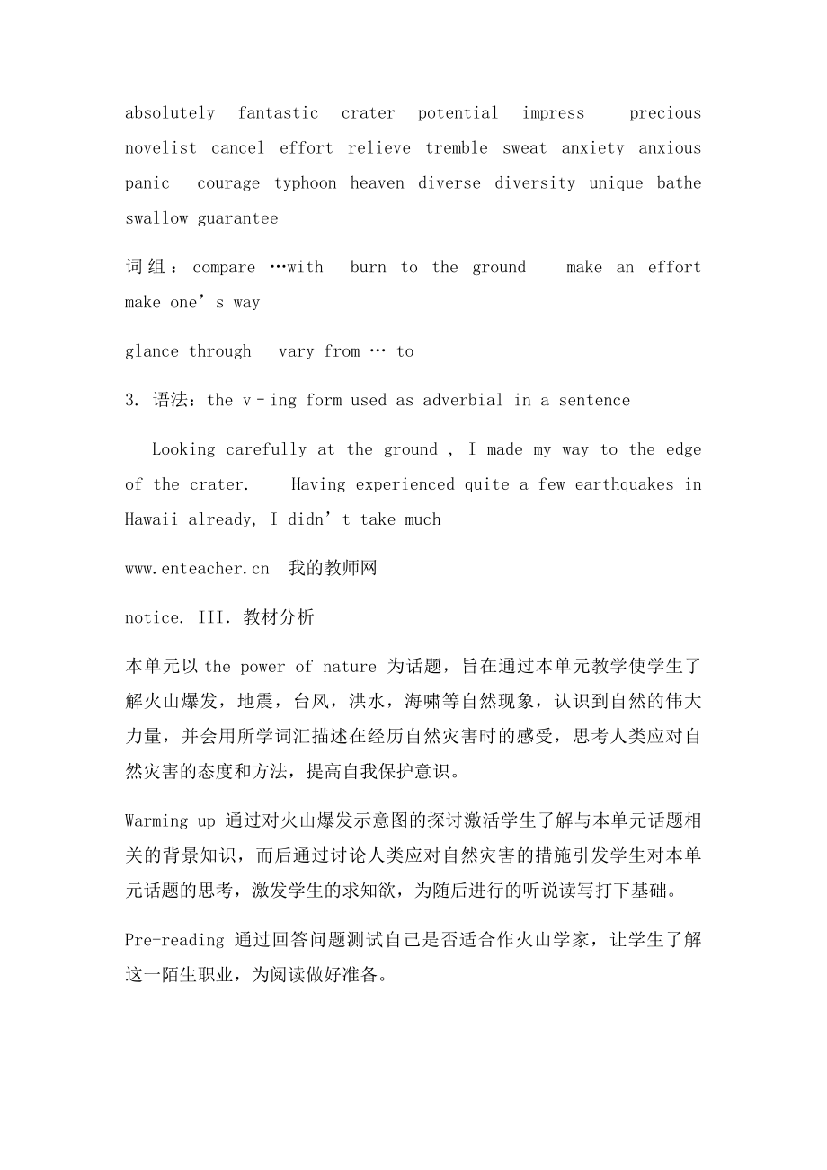 Unit5 The power of nature 教学设计.docx_第2页