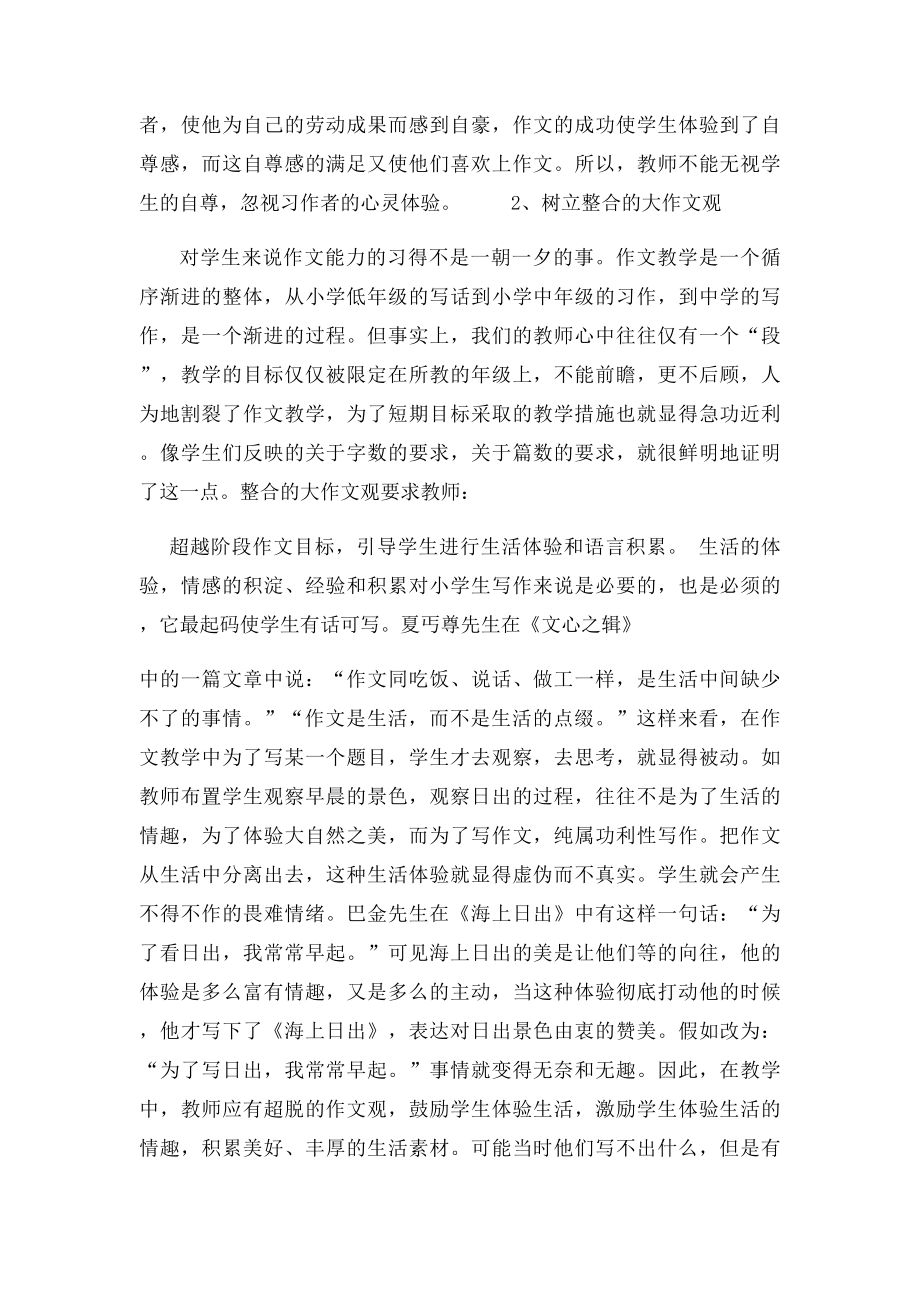 三年级语文课题研究计划.docx_第3页