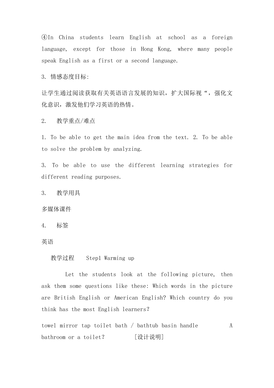 Unit2Englisharoundtheworld教学设计教案.docx_第2页