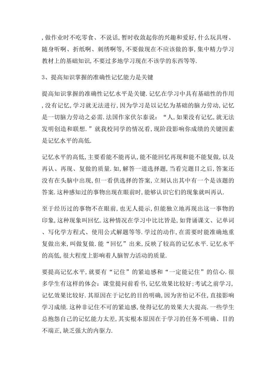 一期末复习计划.docx_第3页