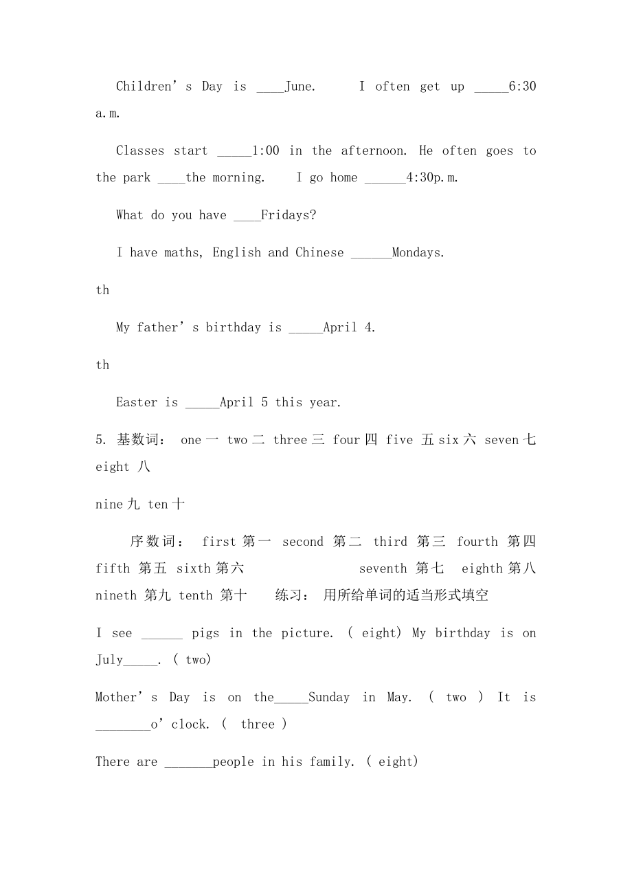 PEP小学英语五年级下册语法知识点期末复习.docx_第3页