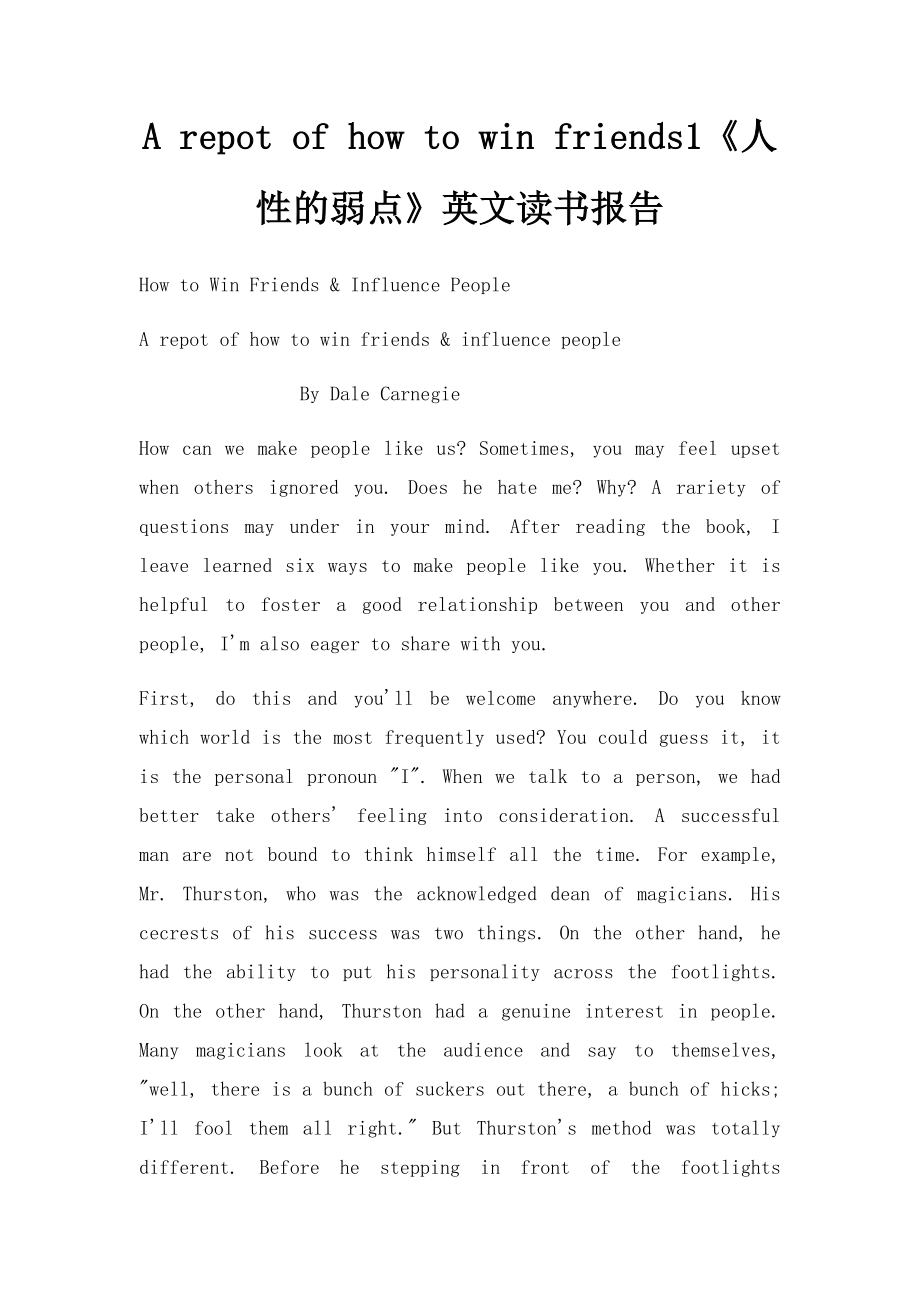 A repot of how to win friends1《人性的弱点》英文读书报告.docx_第1页