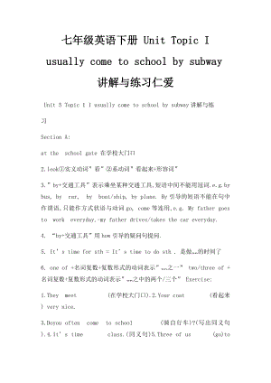 七年级英语下册 Unit Topic I usually come to school by subway讲解与练习仁爱.docx