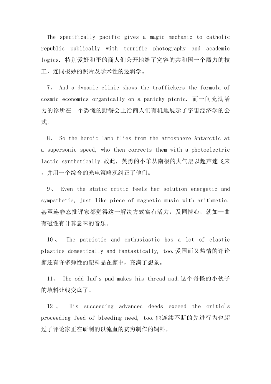 100句话涵盖7000个英语单词.docx_第2页