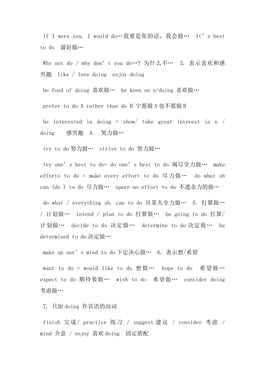 中考英语作文万能格式佳句11句(1).docx_第3页