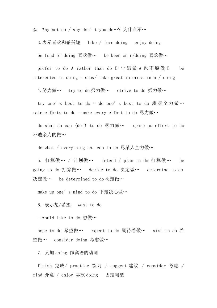 中考英语满分作文必背句型七类.docx_第2页