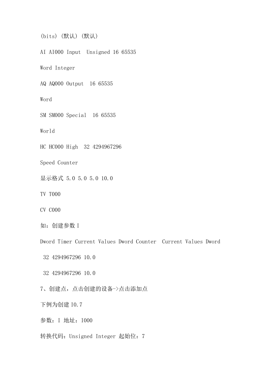 SIEMENS S7200 PPI串口连接方法.docx_第2页