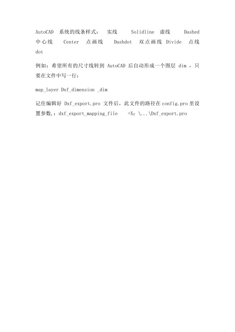 proe图层设置.docx_第3页