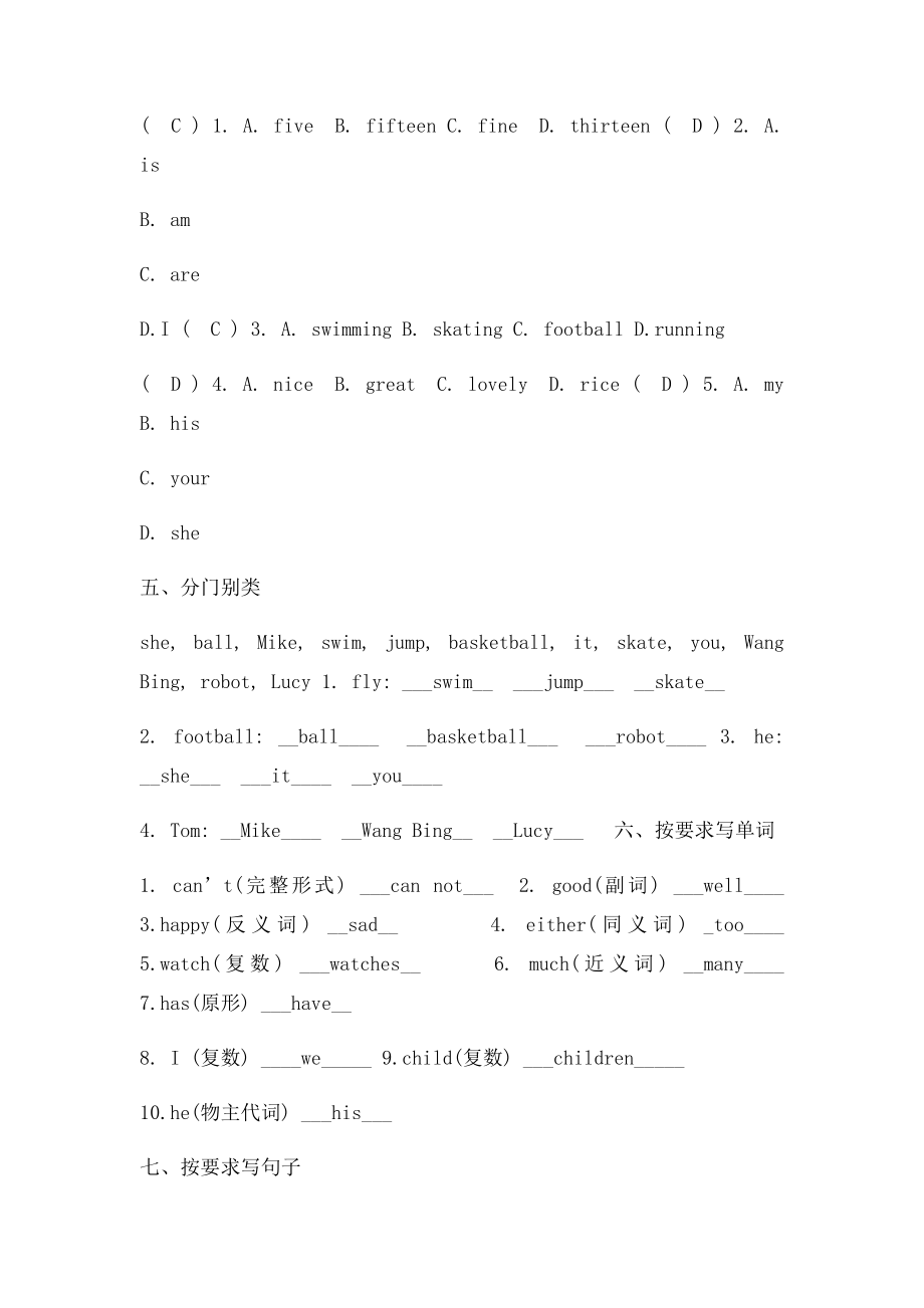 Unit I can play basketball练习答案.docx_第2页