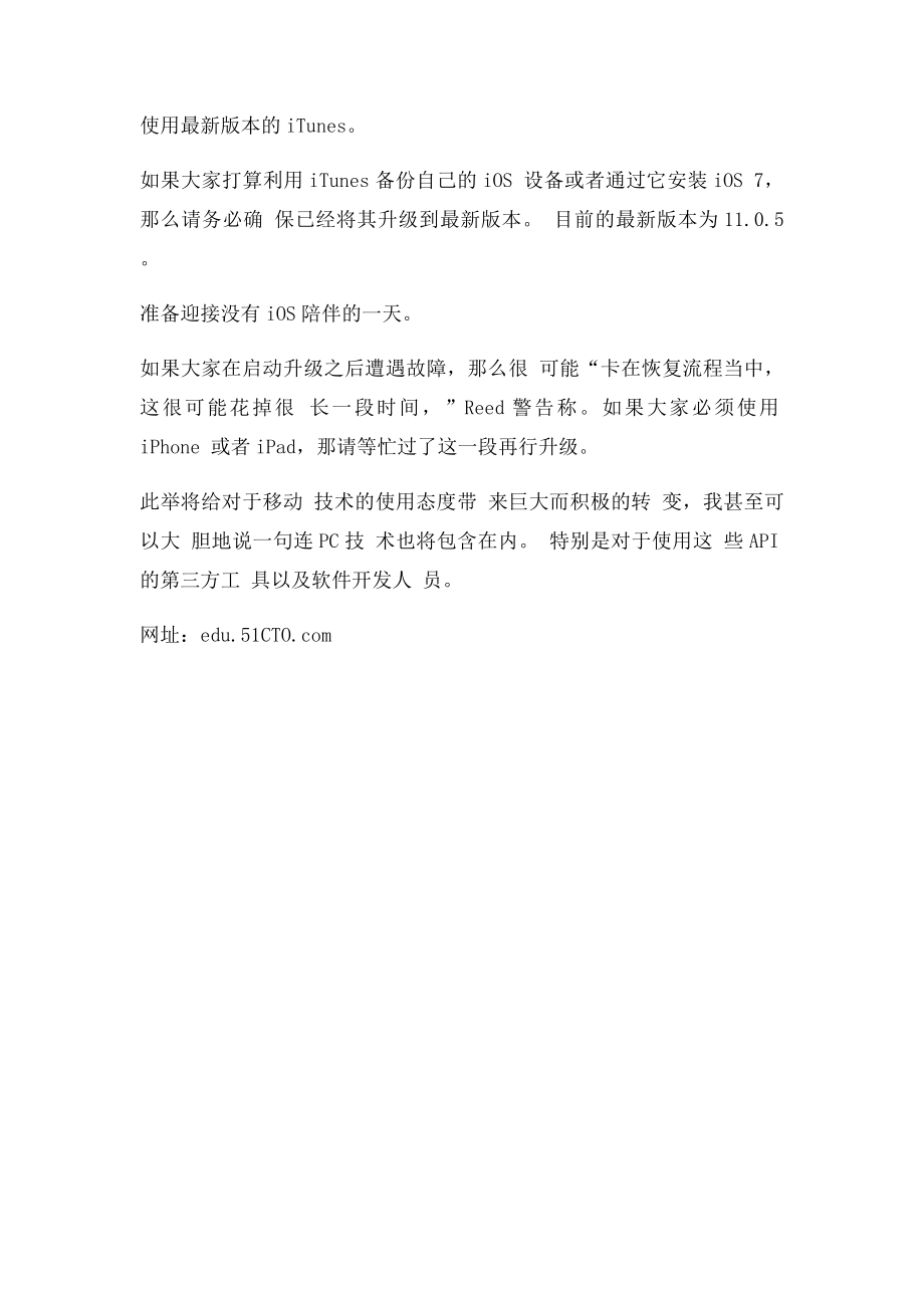 苹果iOS 在点击下载前 必须弄清的五件事.docx_第2页