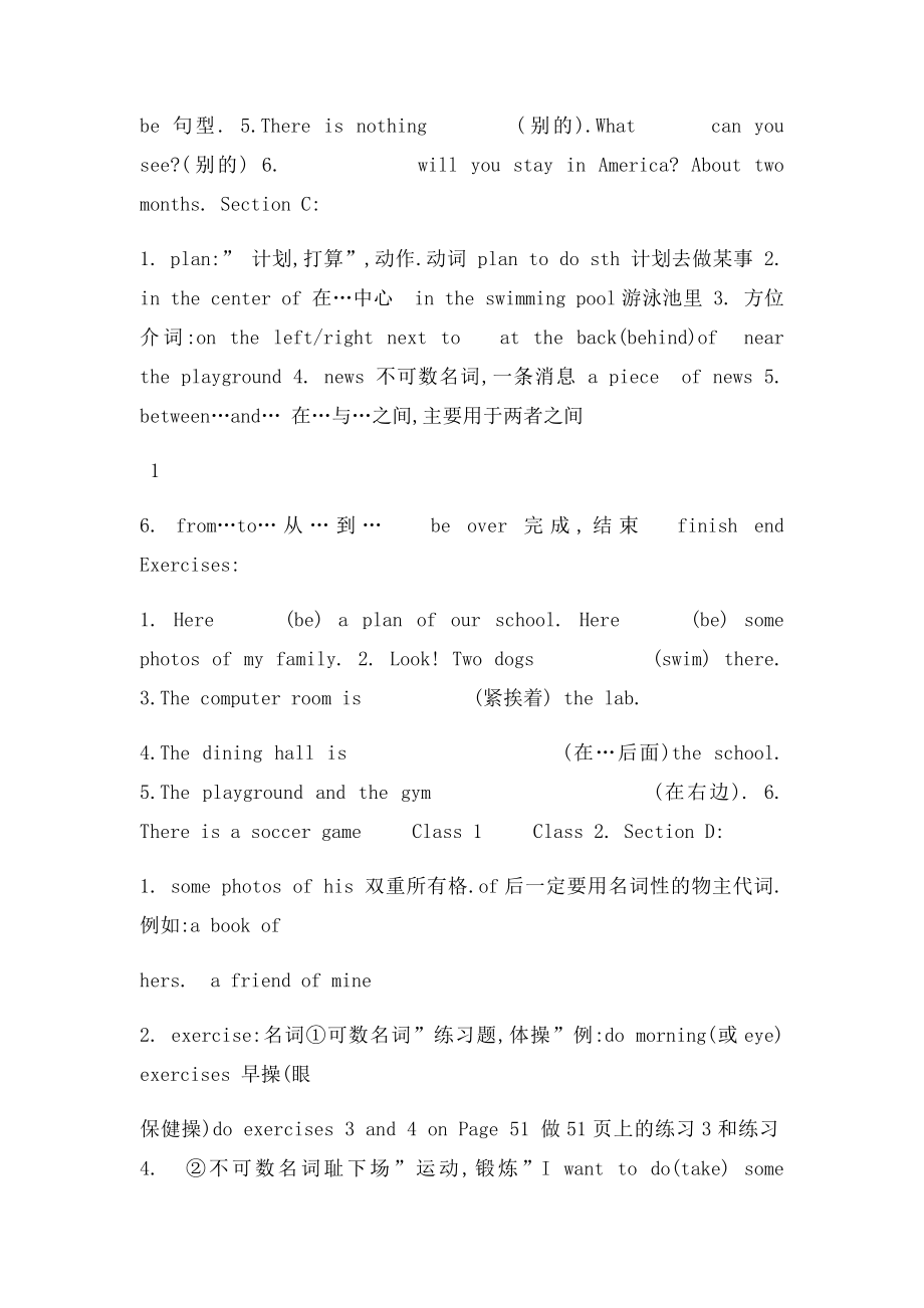 七年级英语下册 Unit Topic A few students are running around the playground讲解与练习仁爱.docx_第3页