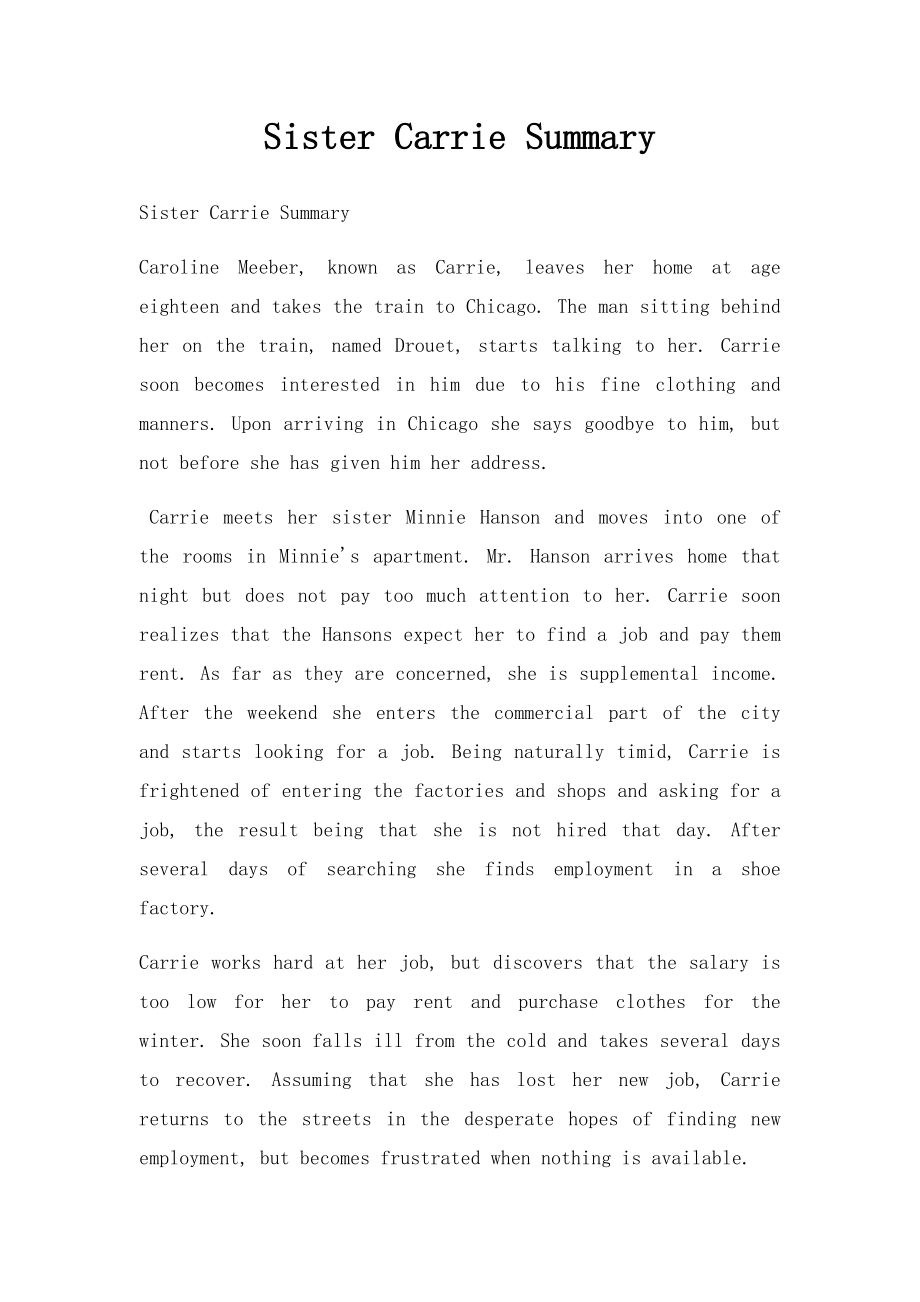 Sister Carrie Summary.docx_第1页