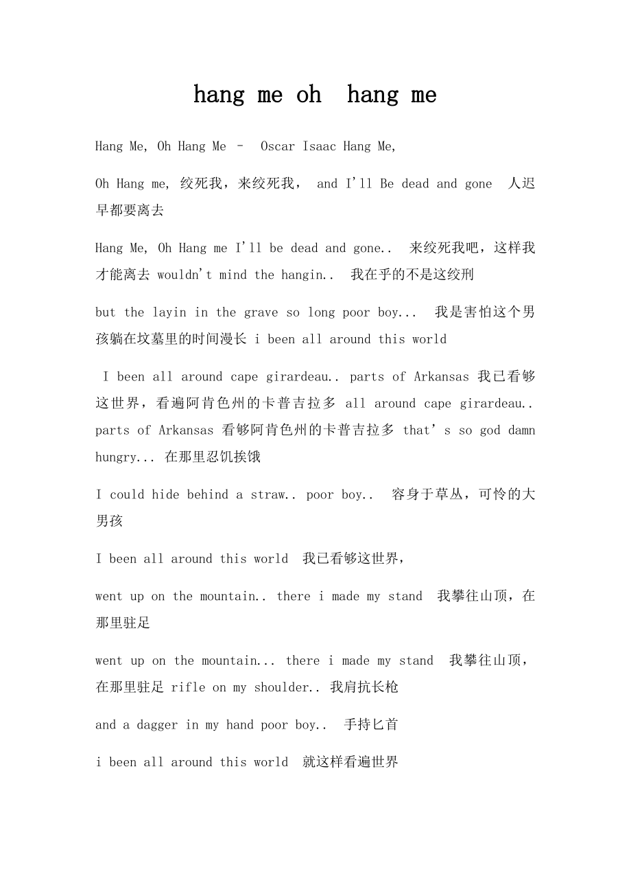 hang me ohhang me.docx_第1页