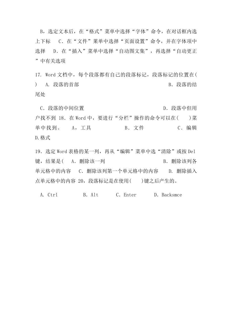 WORD练习.docx_第3页