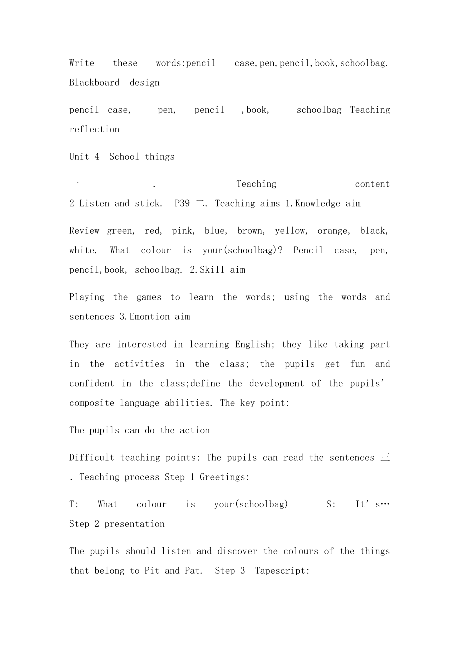 Schoolthings教案.docx_第2页