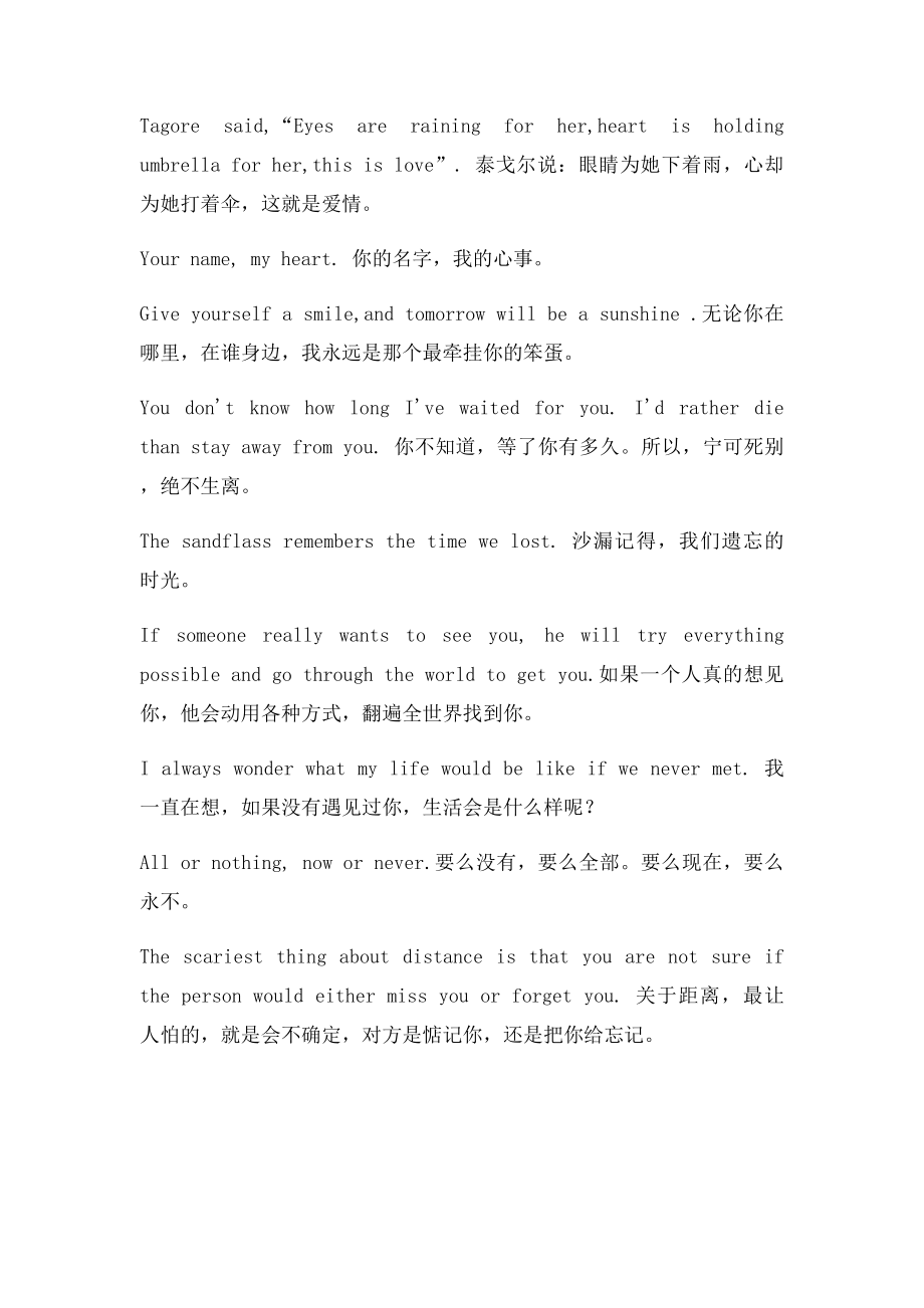 一句英文情诗.docx_第2页