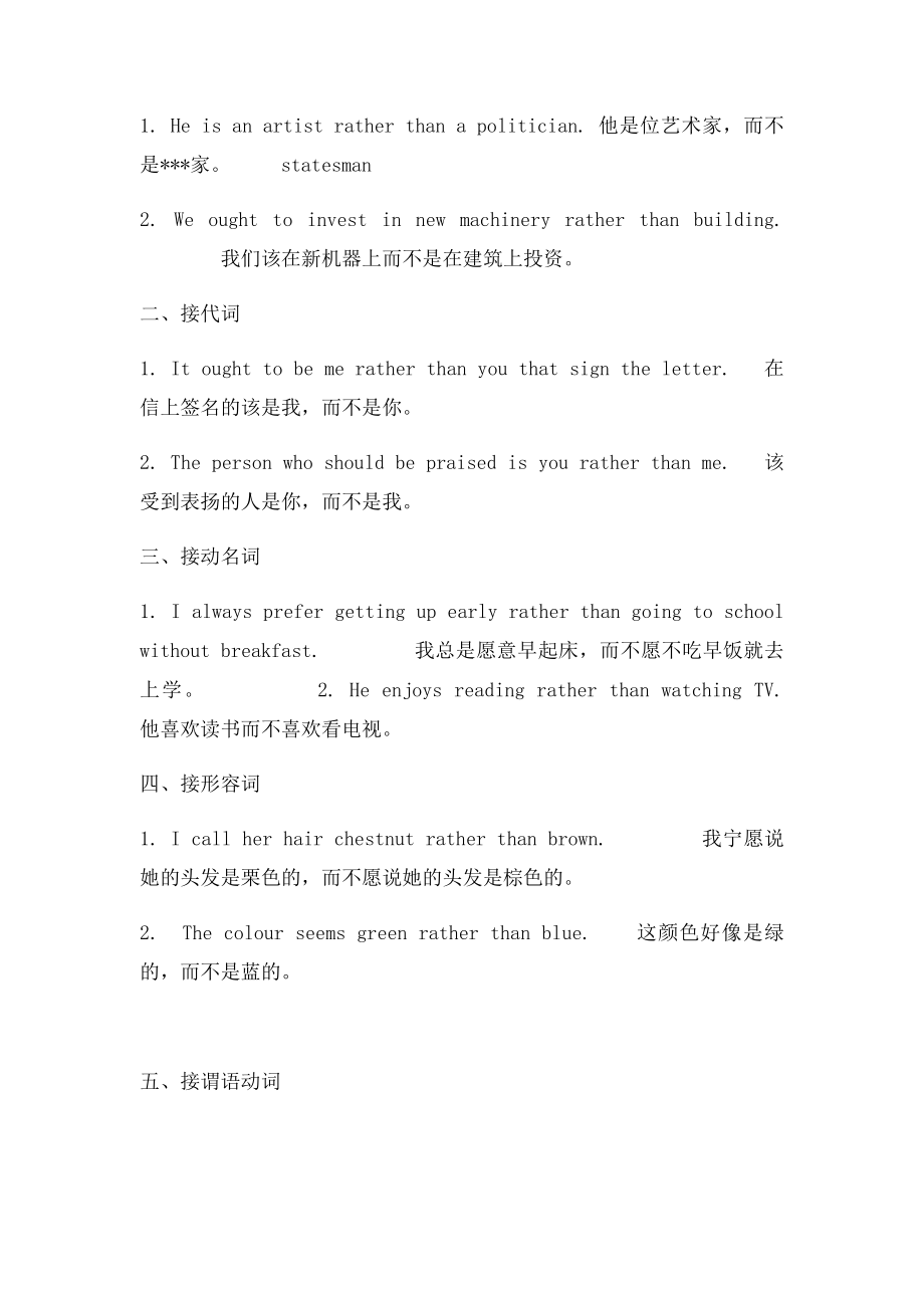 other than 除了.docx_第2页