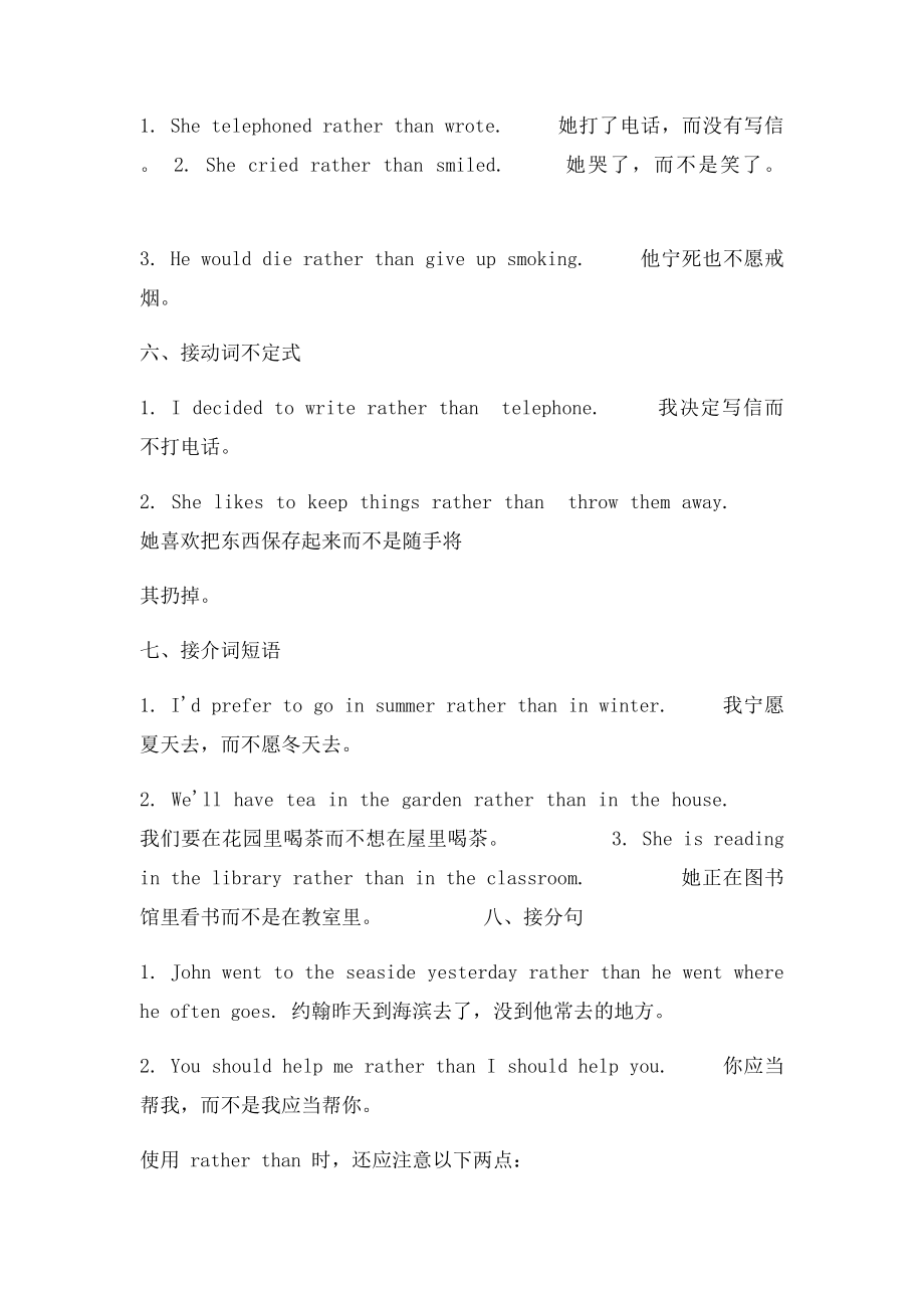 other than 除了.docx_第3页