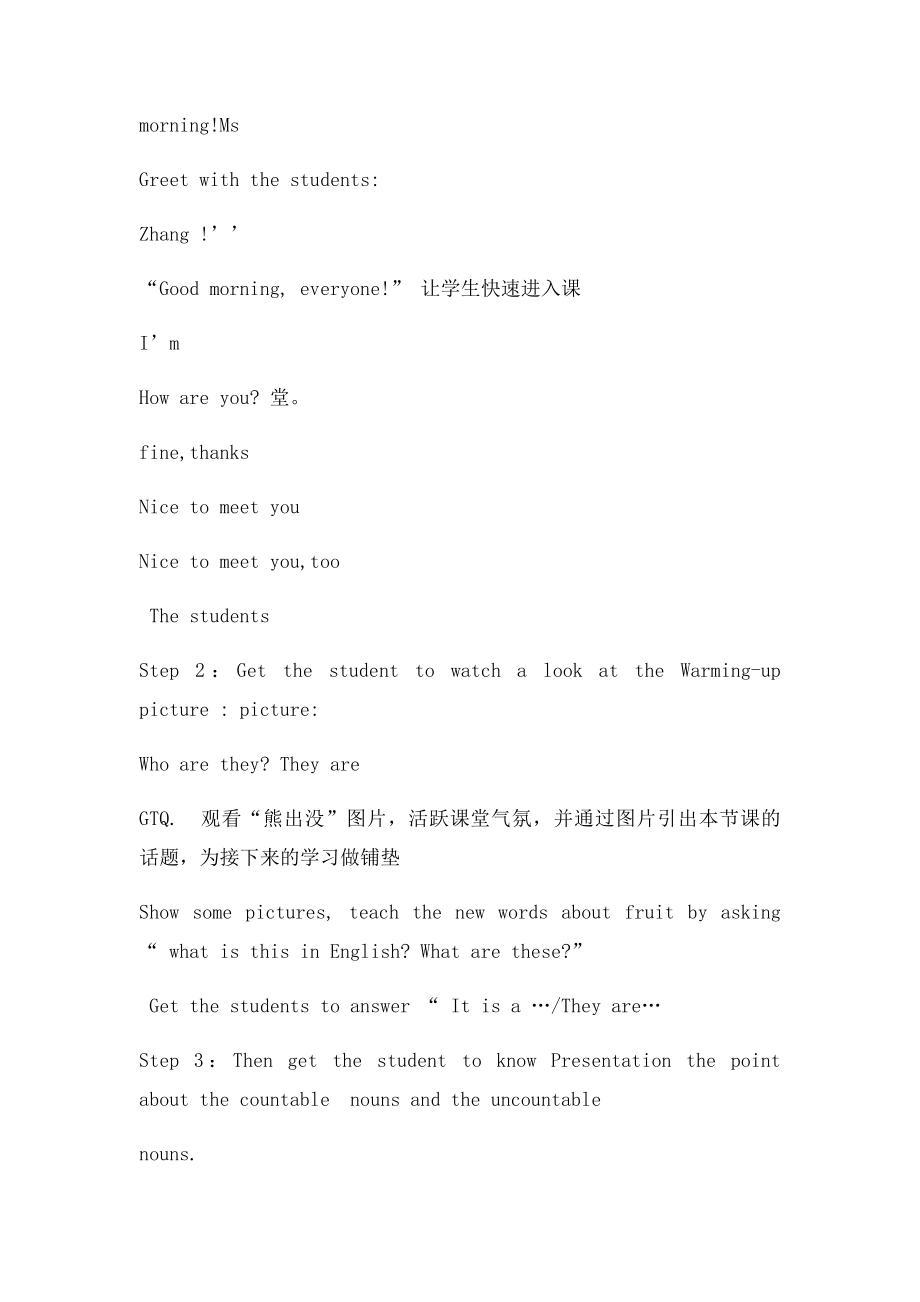 七年级英语第六单元公开课教学设计.docx_第3页