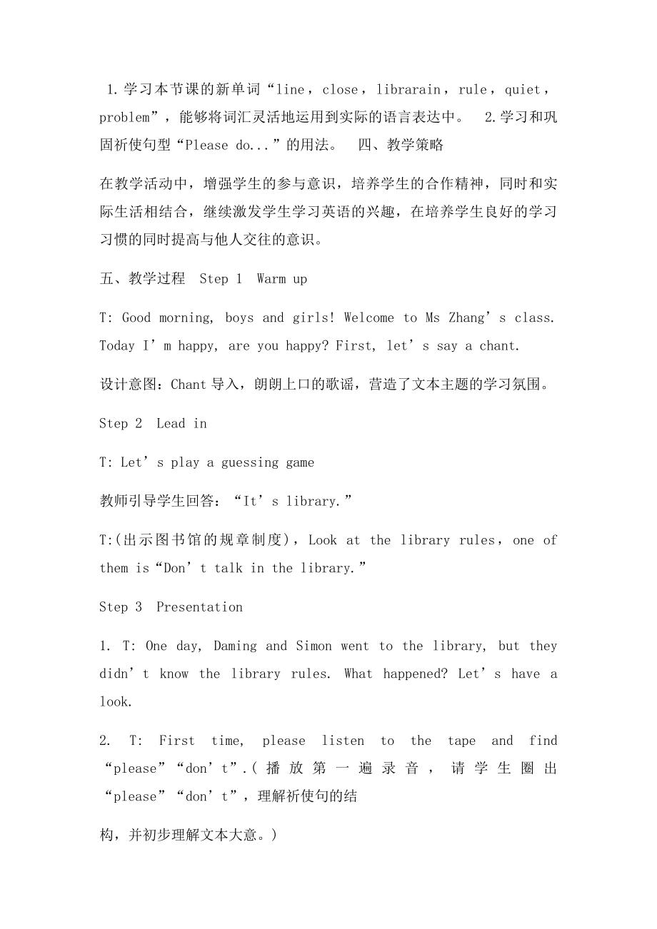 Don't talk in the library.docx_第2页