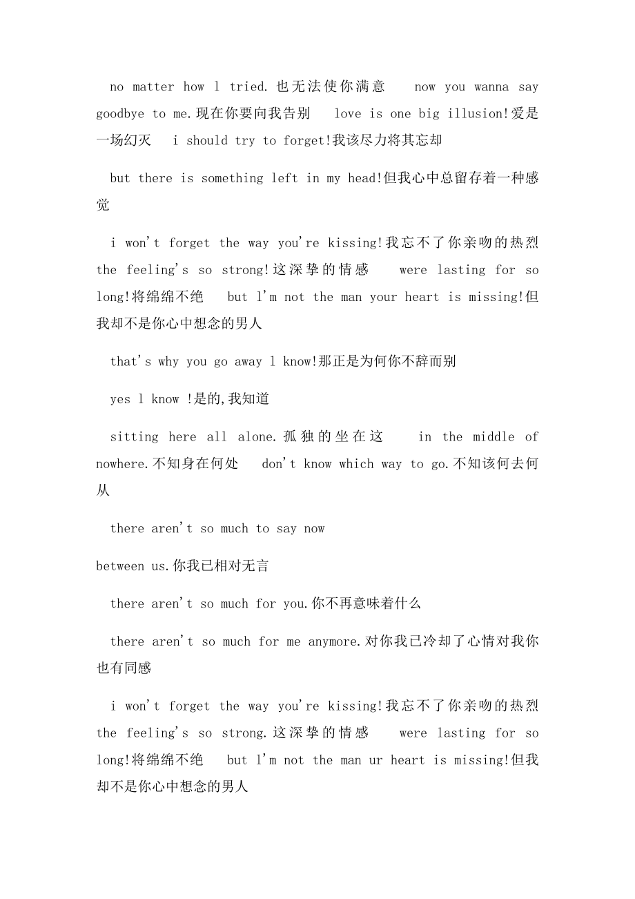 that is why 歌词.docx_第2页