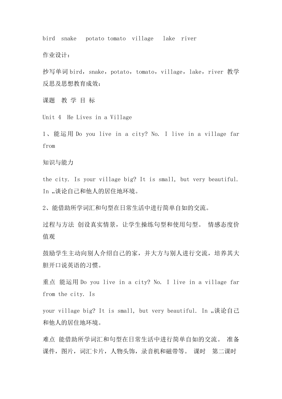UnitHe Lives in a Village.docx_第3页