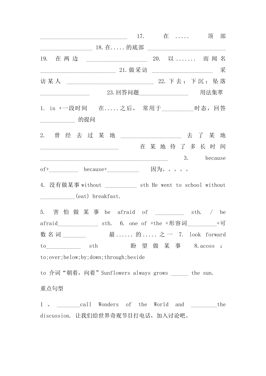 九上M1M4知识点汇总.docx_第2页