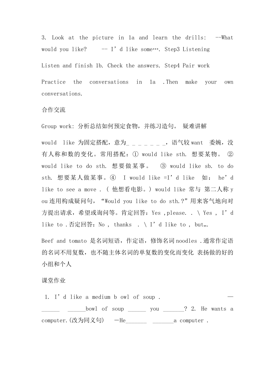 Unit10I'd like some noodles全单元导学案.docx_第2页