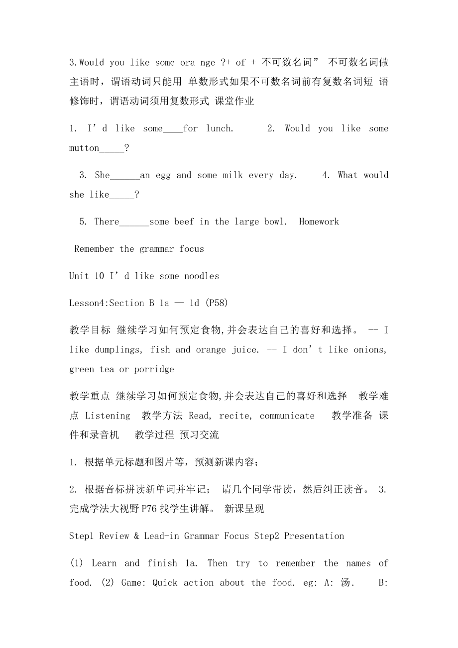 Unit10I'd like some noodles全单元导学案.docx_第3页