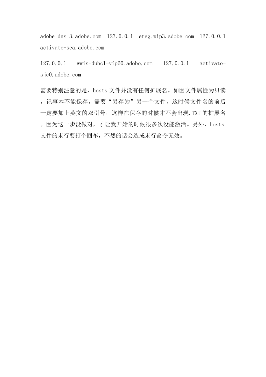 PS卸载不干净导致无法重新安装的解决办法.docx_第2页