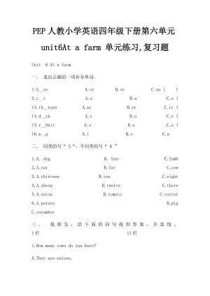 PEP人教小学英语四年级下册第六单元unit6At a farm 单元练习,复习题.docx