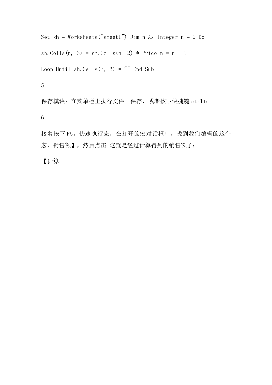 ECEL中单元格的颜色统计计数.docx_第2页