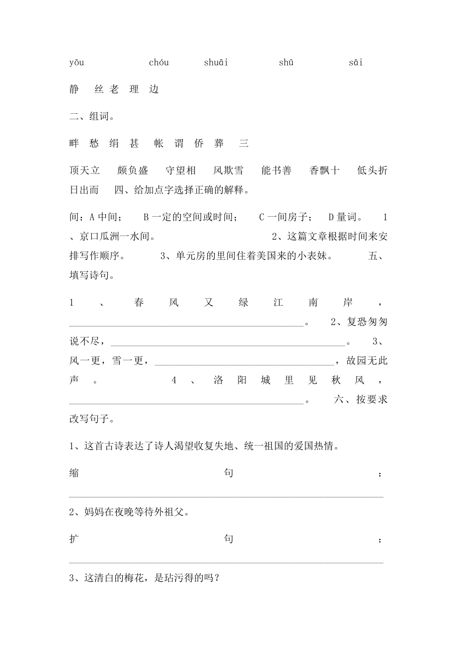 二十年后的家乡(3).docx_第2页