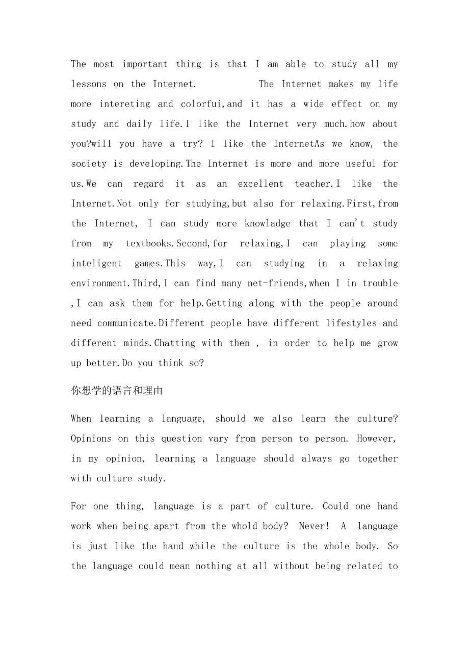 My Favourite Book我最喜欢的书.docx_第2页