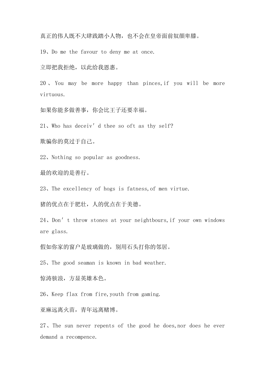 100句值得学习的英语名言.docx_第3页