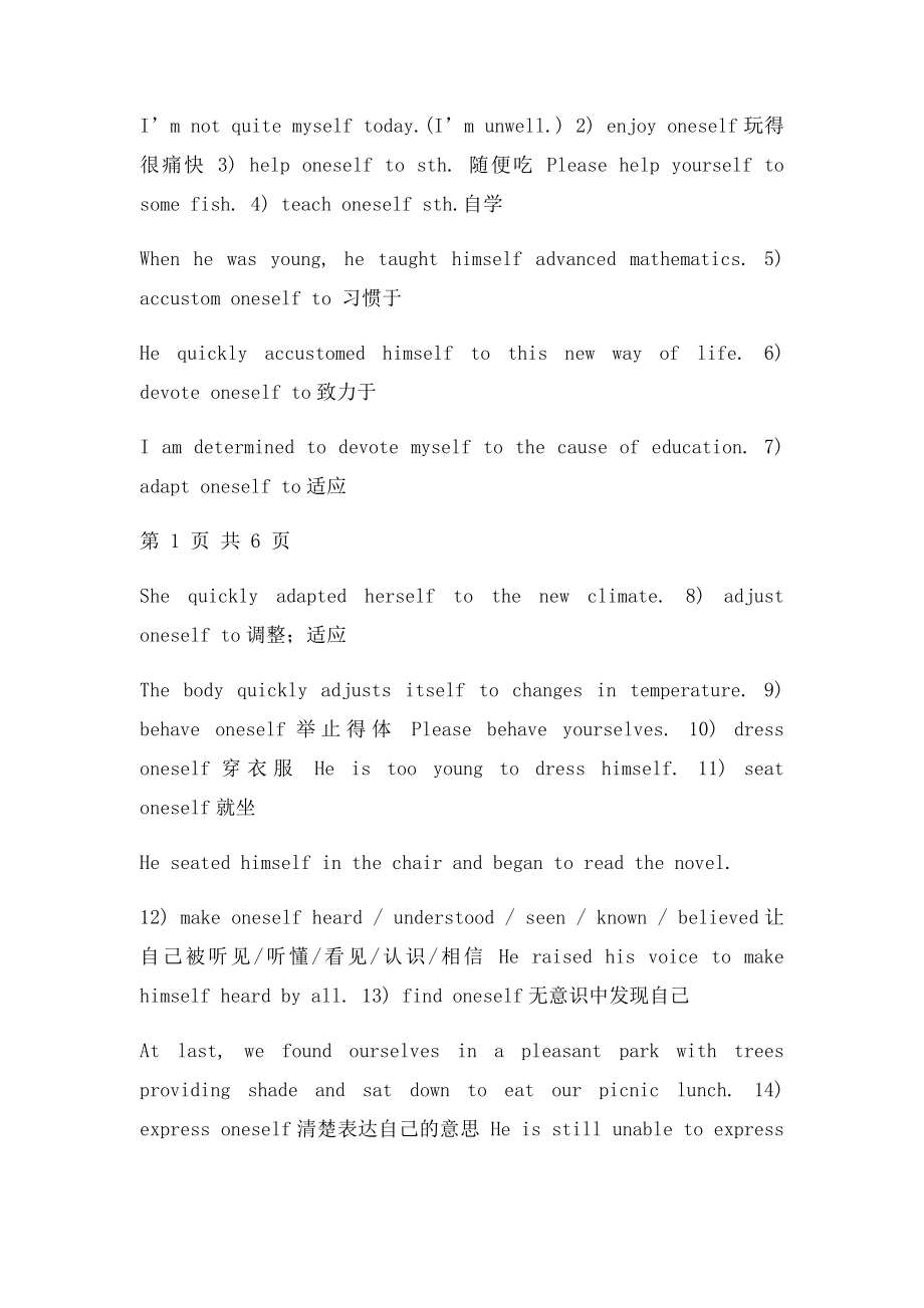 反身代词典型用法例举.docx_第2页