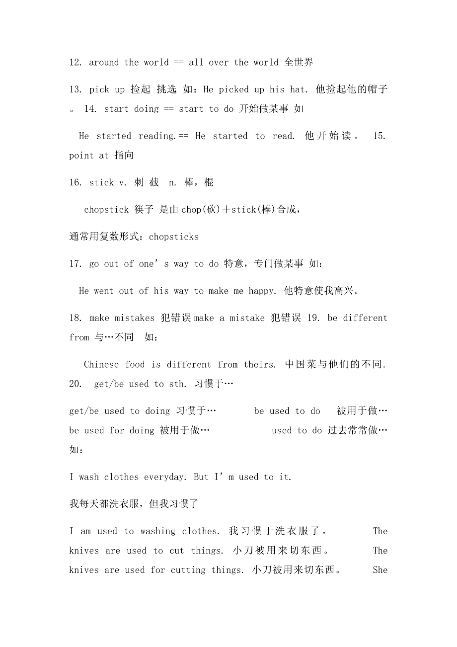 人教九年级英语第12单元知识点.docx_第2页