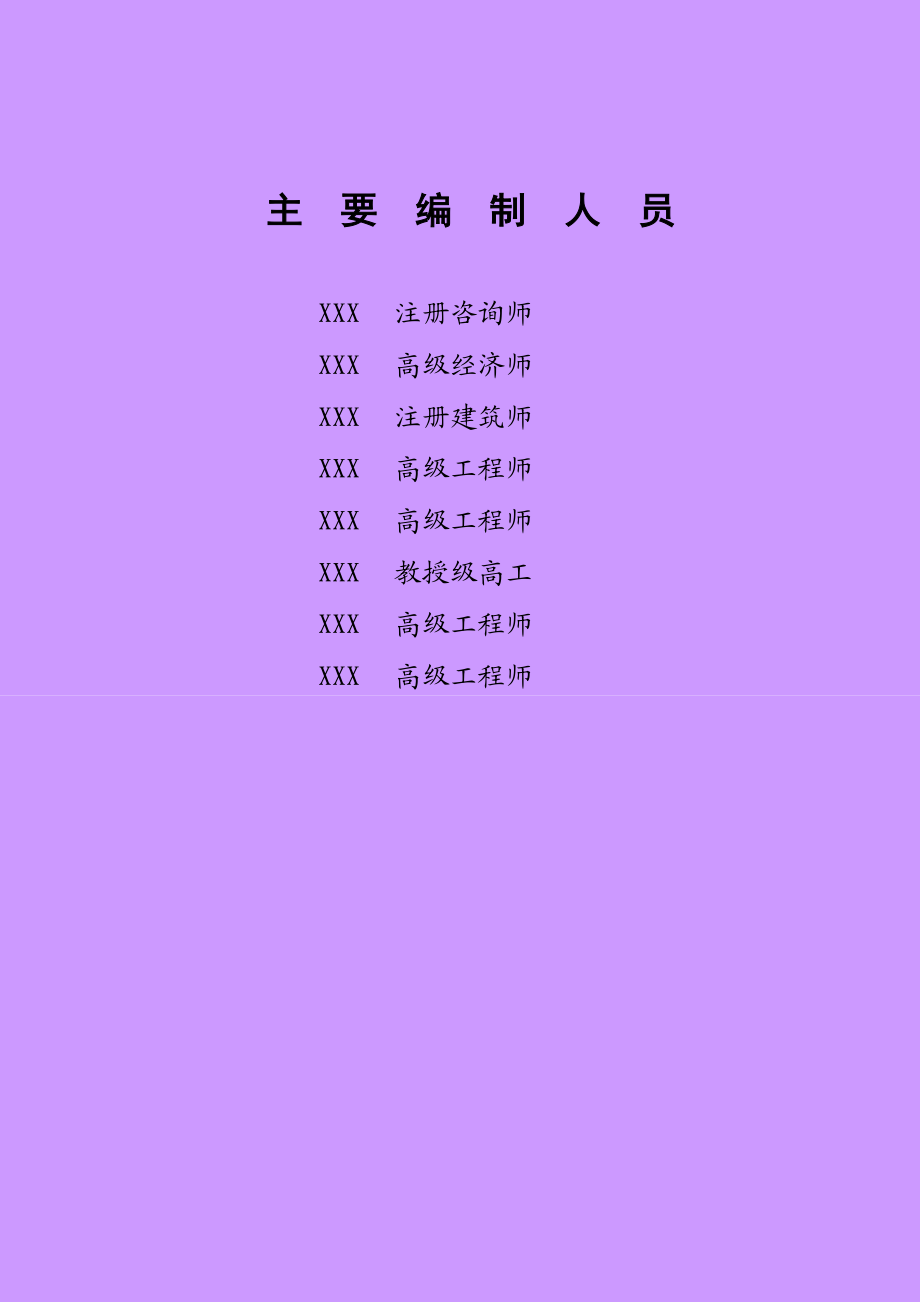 产12.5万吨PAN基碳纤维原丝建设项目可行性研究报告1.doc_第3页