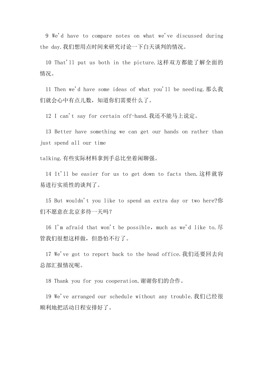 外贸英语口语展会必备100句英语口语.docx_第2页